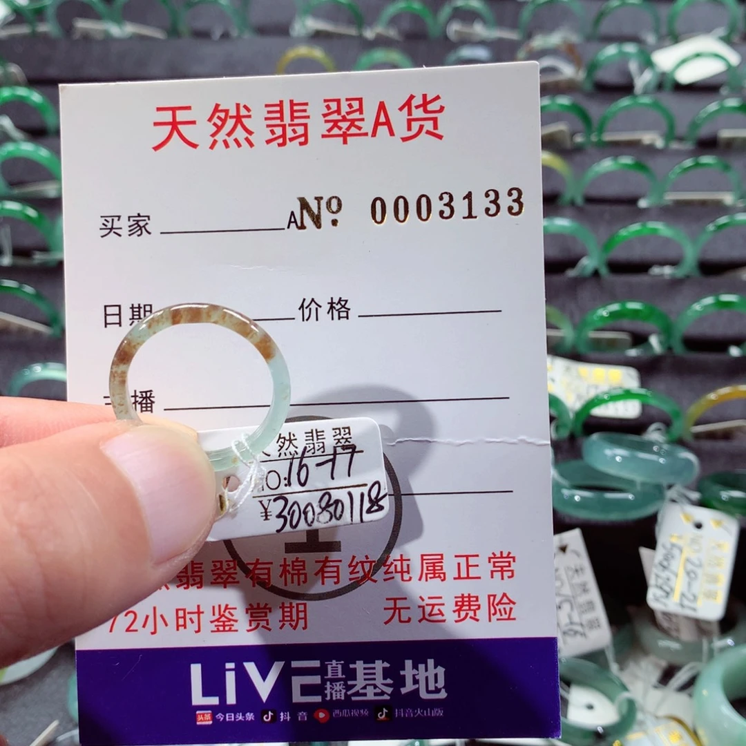 翡翠未镶嵌戒指翡翠戒指