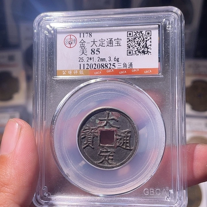 铜EB封装评级盒子币一个8825