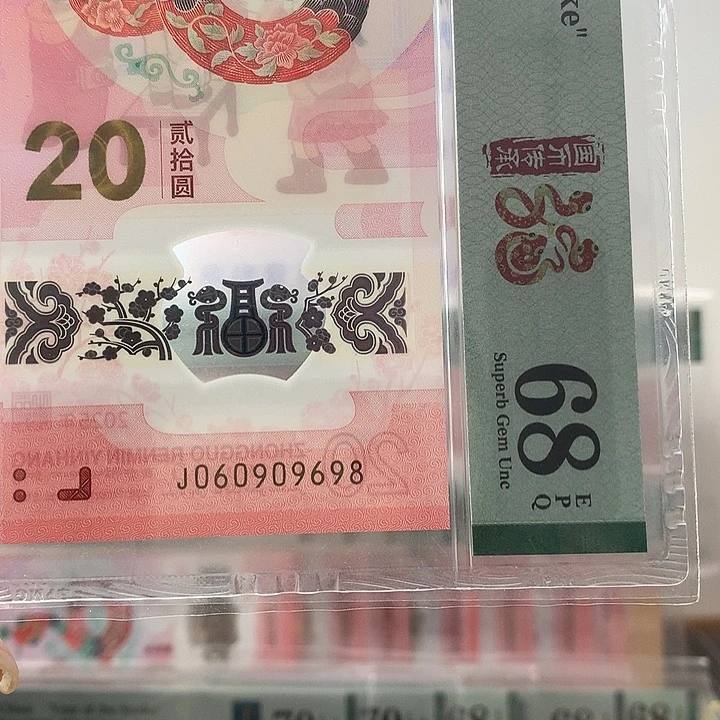 塑料圆圆号，尾8，9698