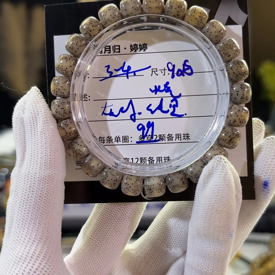 星月菩提吊坠星月
