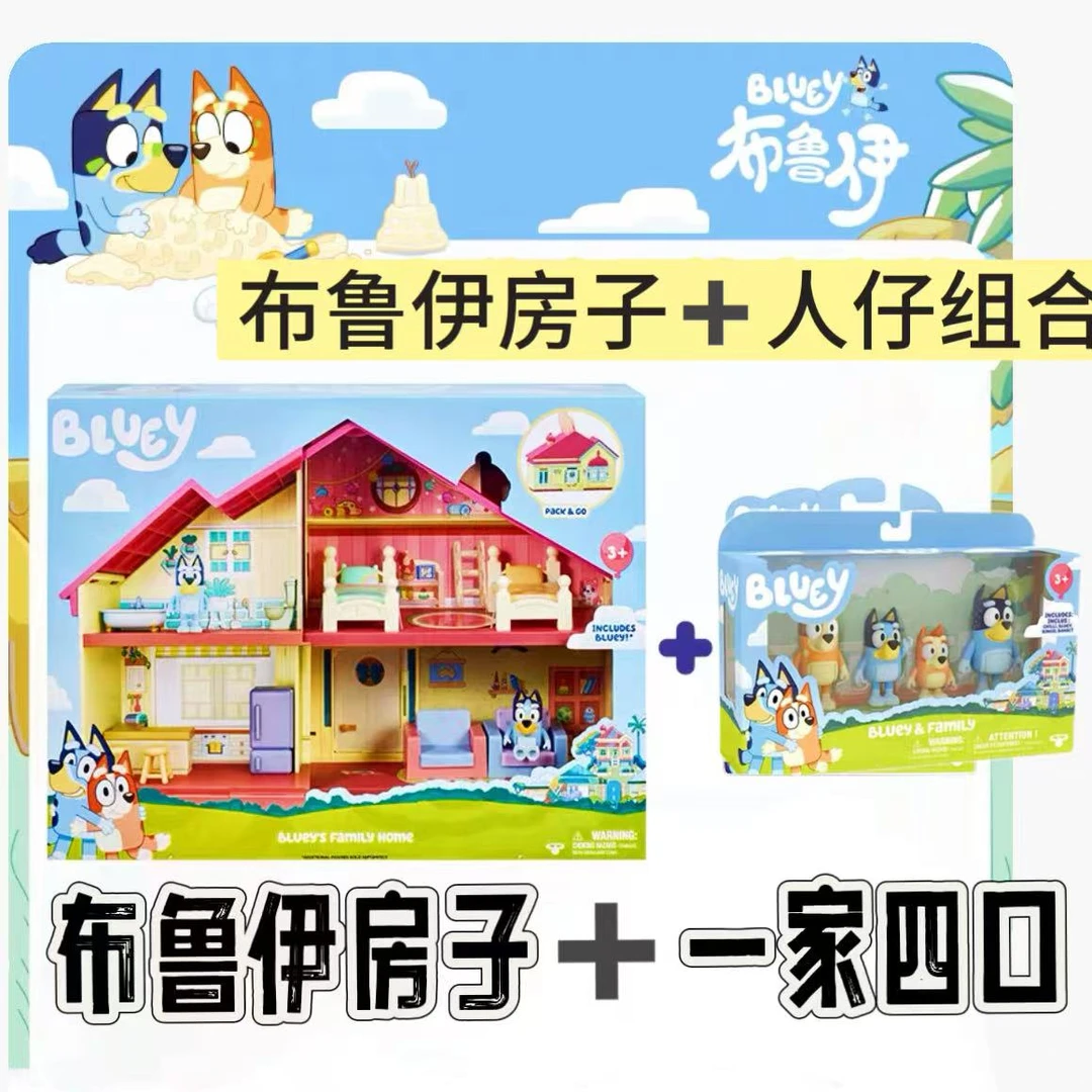 布鲁伊 MO-13009+MO-13024 布鲁伊公仔+房子 科学实验