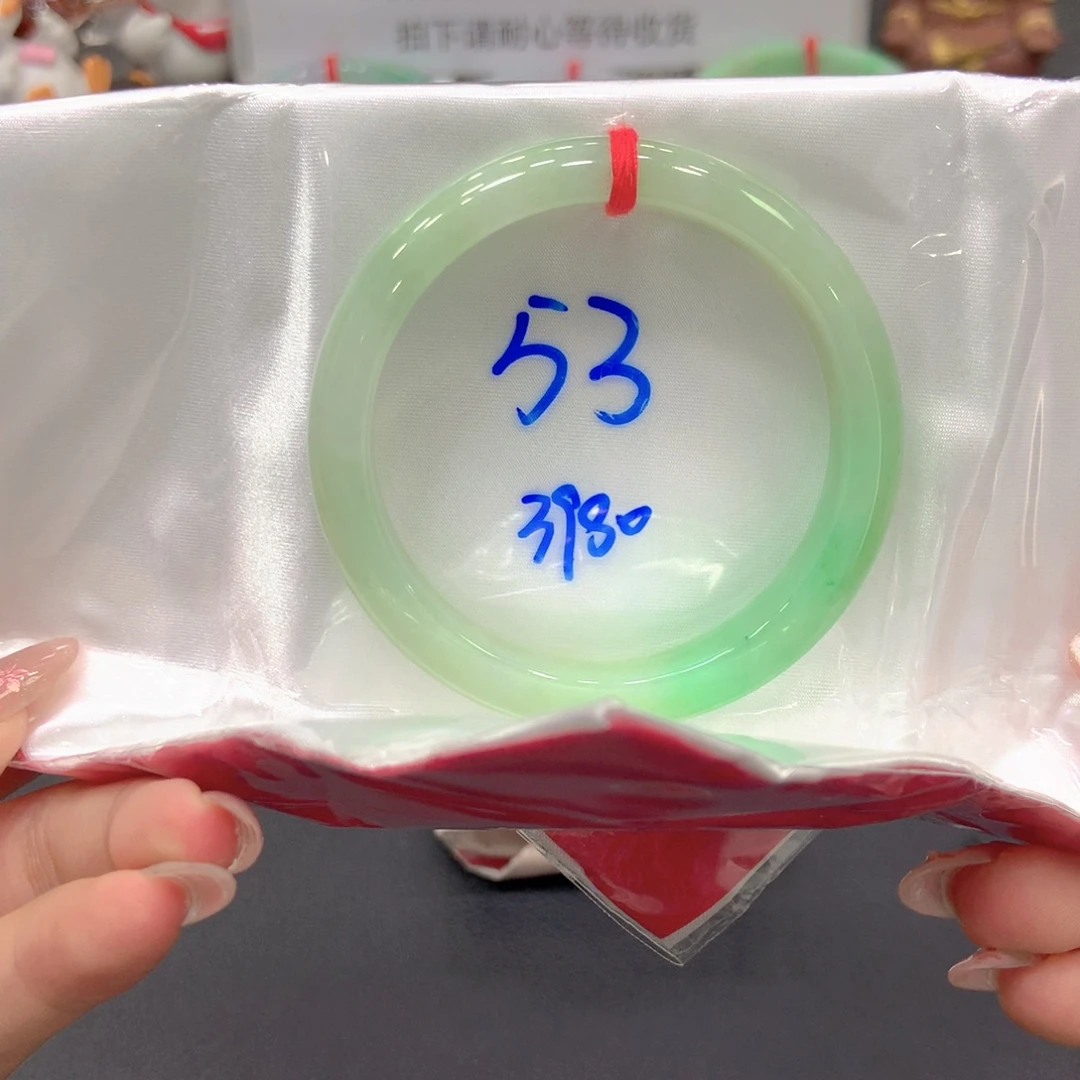 未镶嵌手镯翡翠53正