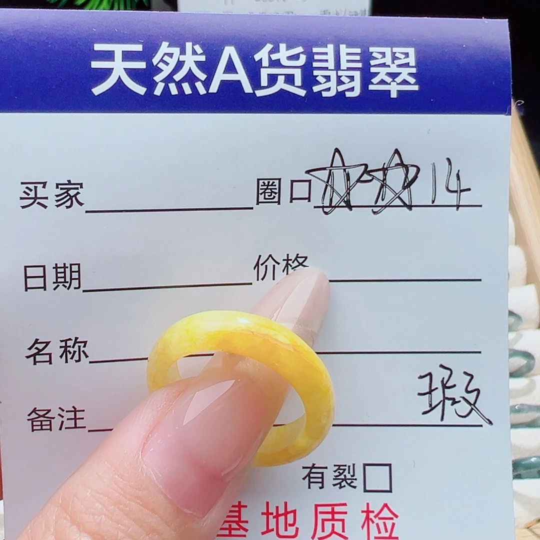 未镶嵌戒指翡翠天然