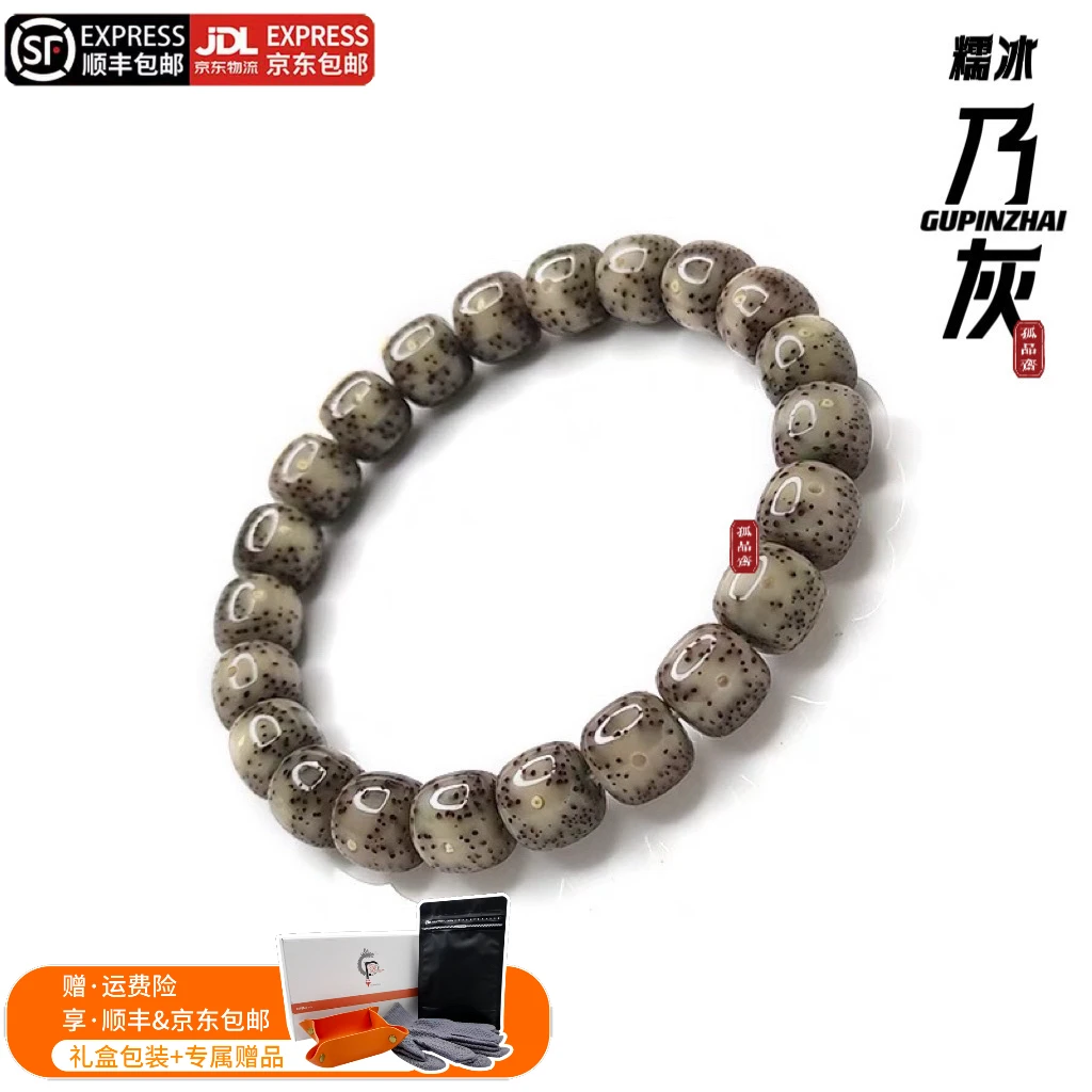 GUPINZHAI·奶奶灰糯冰星月菩提手串精品文玩天然原生态纯手工雕刻