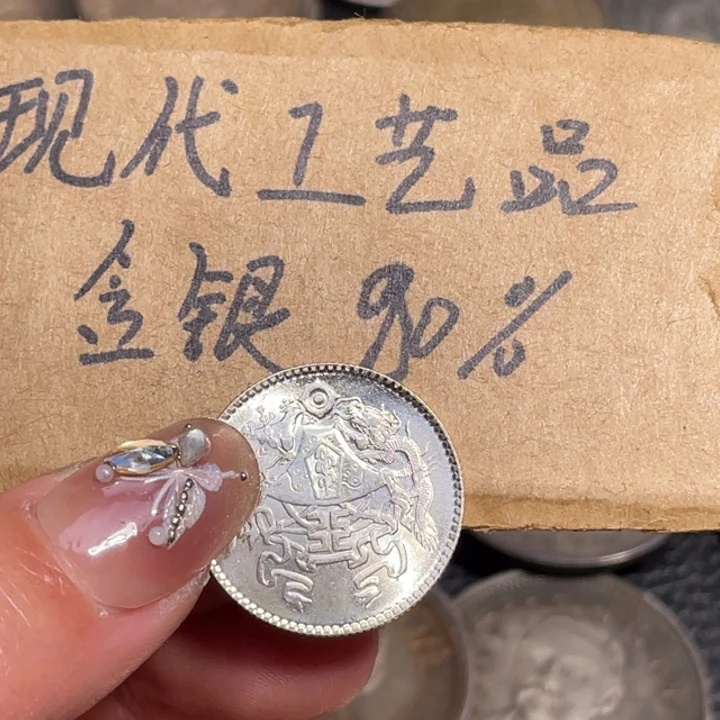 金属龙凤工艺品银元