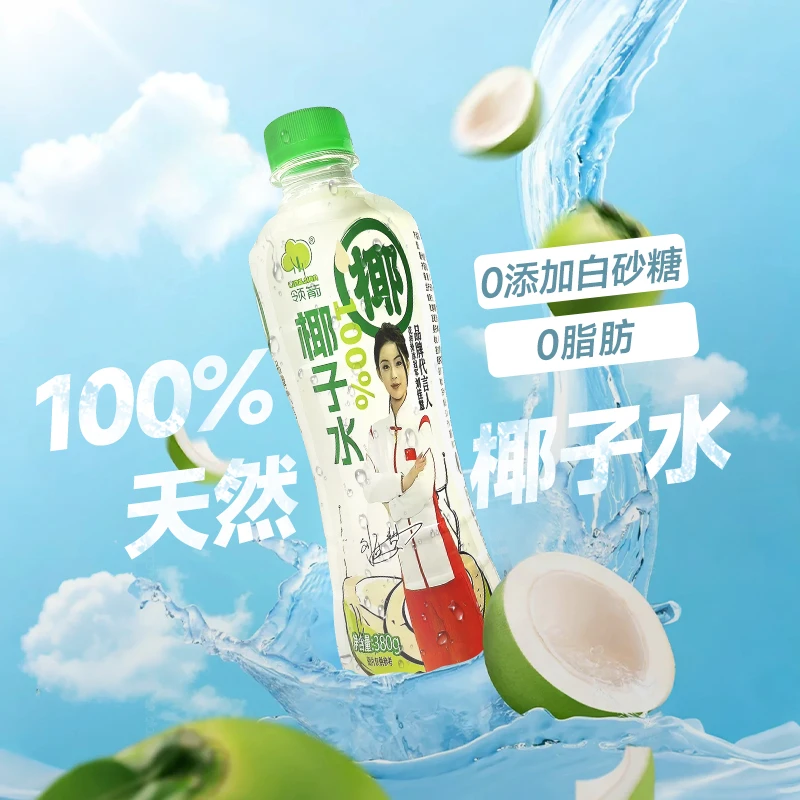 Lingjian/领箭 【福利试喝款】380ml*15瓶 0脂 0添加 天然椰子水