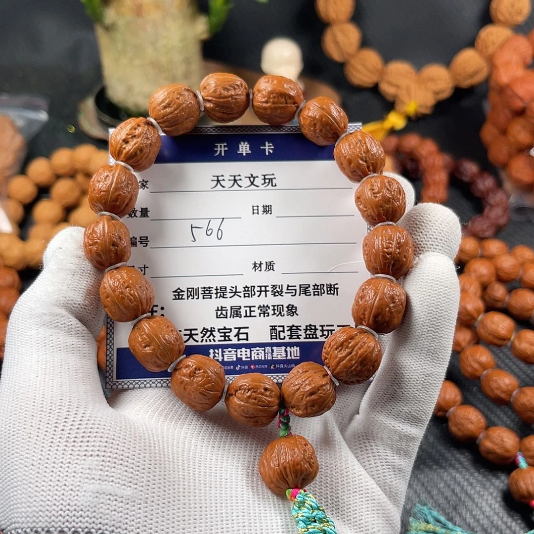 文玩核桃手串蛤蟆背566