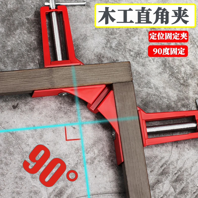 直角夹子加固型鱼缸木工画框相框焊接口定位器固定夹90°快速固定