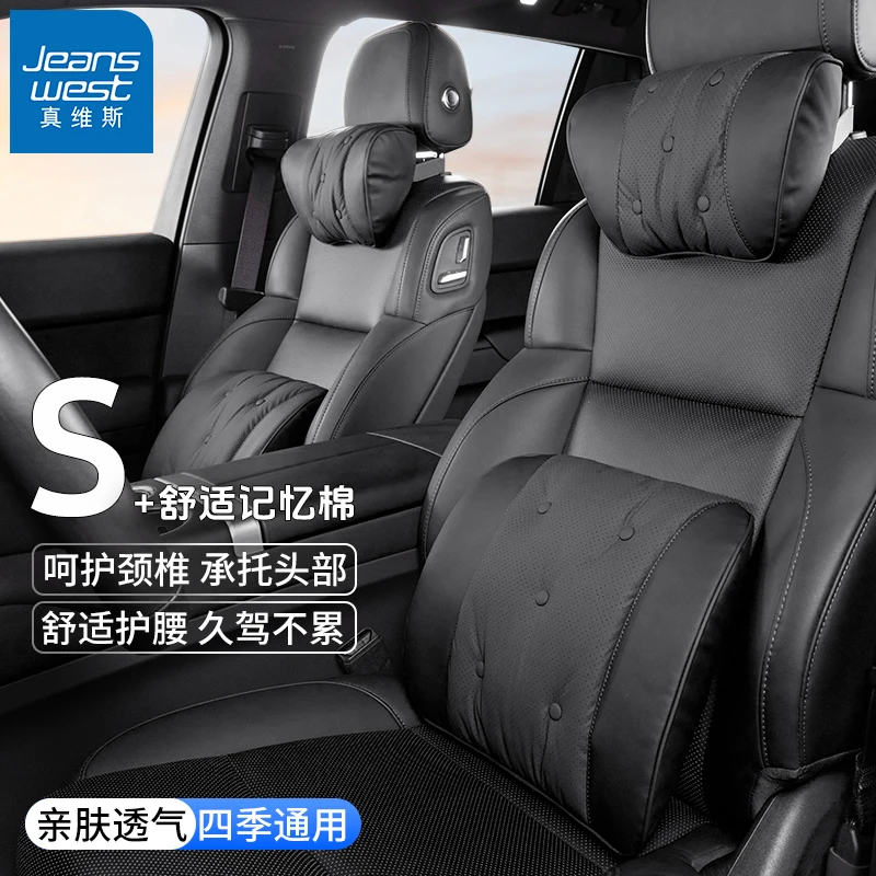 汽车头枕车靠枕护颈枕头真维斯新款护颈高档舒适车用腰靠四季通用