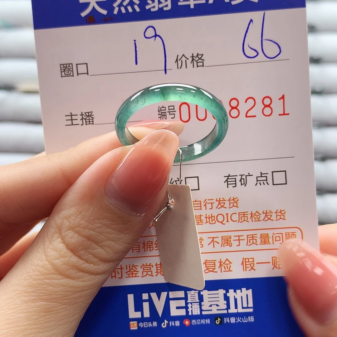 翡翠戒指未镶嵌翡翠