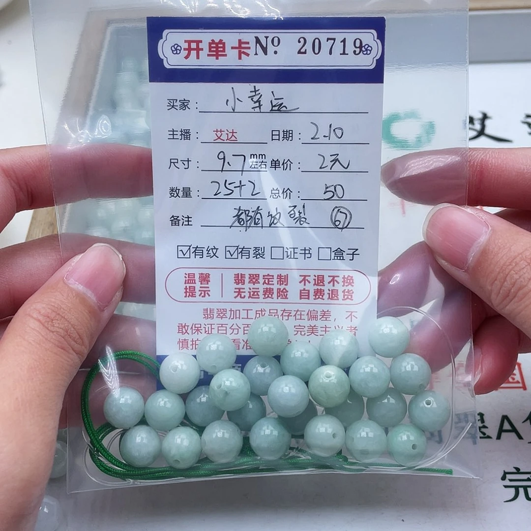 翡翠手串未镶嵌小**?