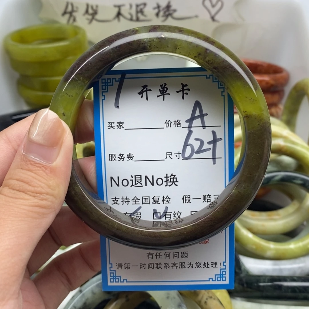 蛇纹石玉未镶嵌手镯