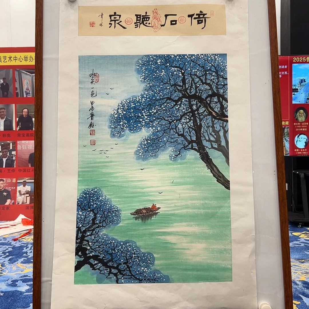 国画鲁钰老师展览原作