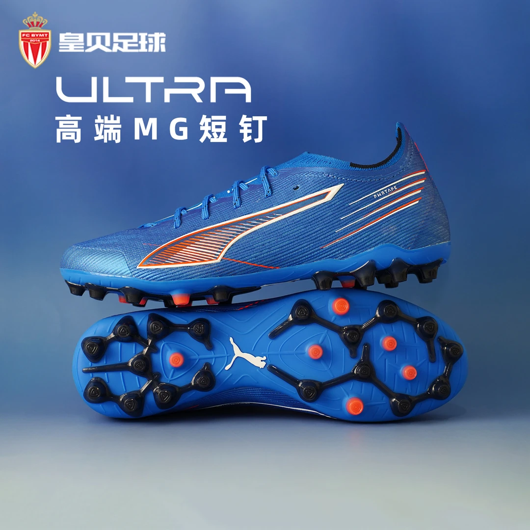 皇贝正品PUMA彪马ULTRA6高端MG短钉人草成人训练足球鞋108560-01