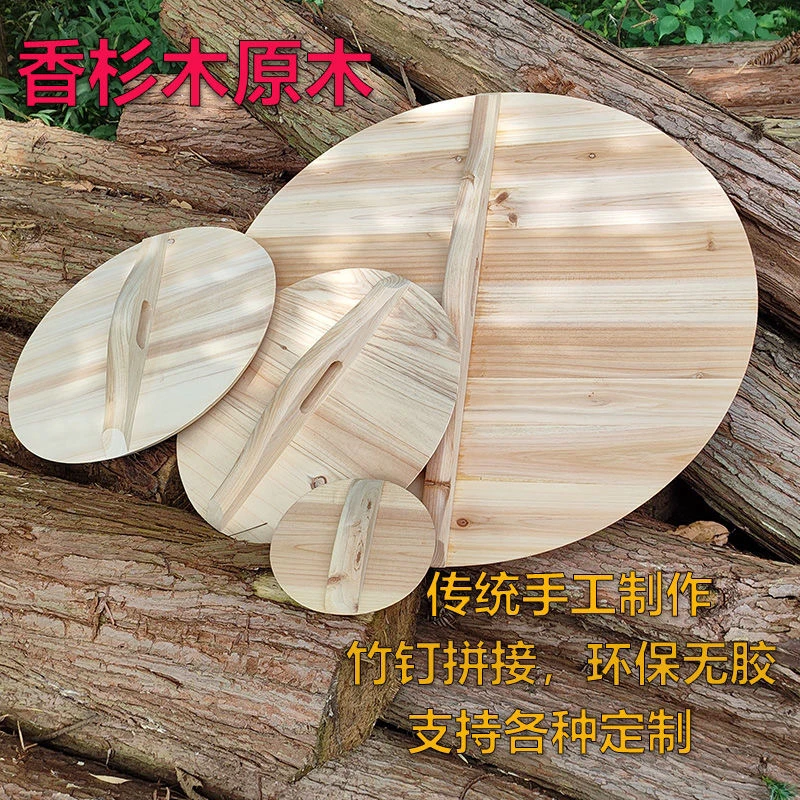 老式手工杉木头锅盖圆形带把手家用柴火灶通用小木锅盖