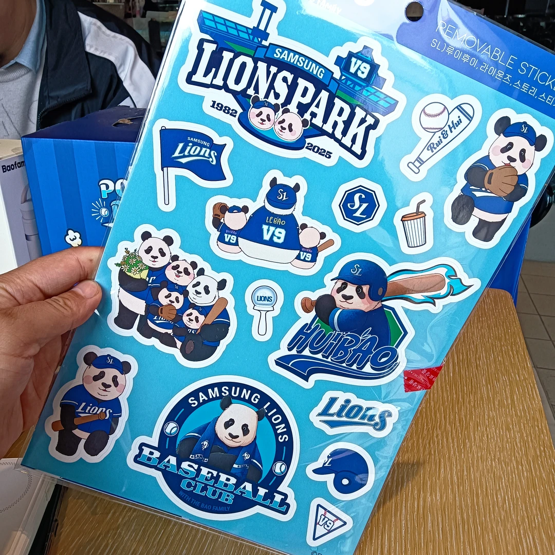 韩国爱宝乐园采购睿宝辉宝棒球周边贴纸