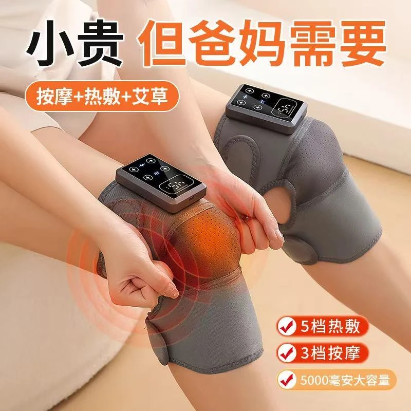 【新年好礼提前购】爸妈膝盖按摩电发热护膝保暖中老年关节热敷神器