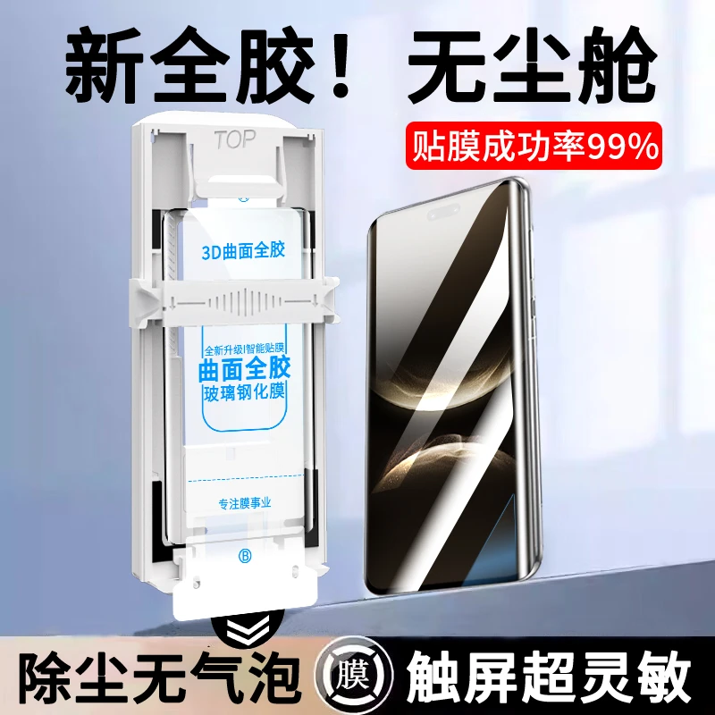适用华为Nova14Ultra全胶钢化膜Nova14Pro曲面高清防摔手机无尘舱