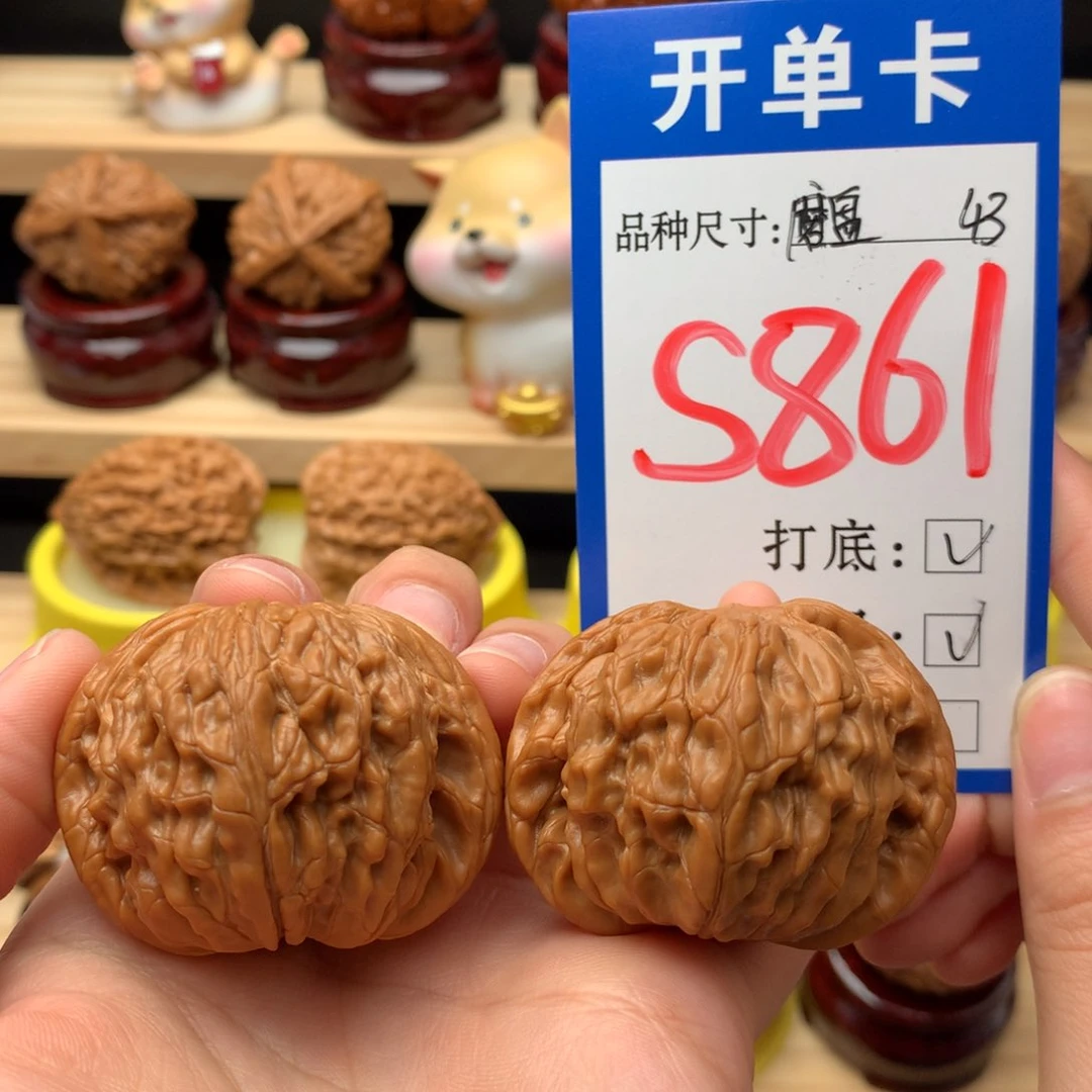 把件文玩核桃磨盘 全品 43尺
