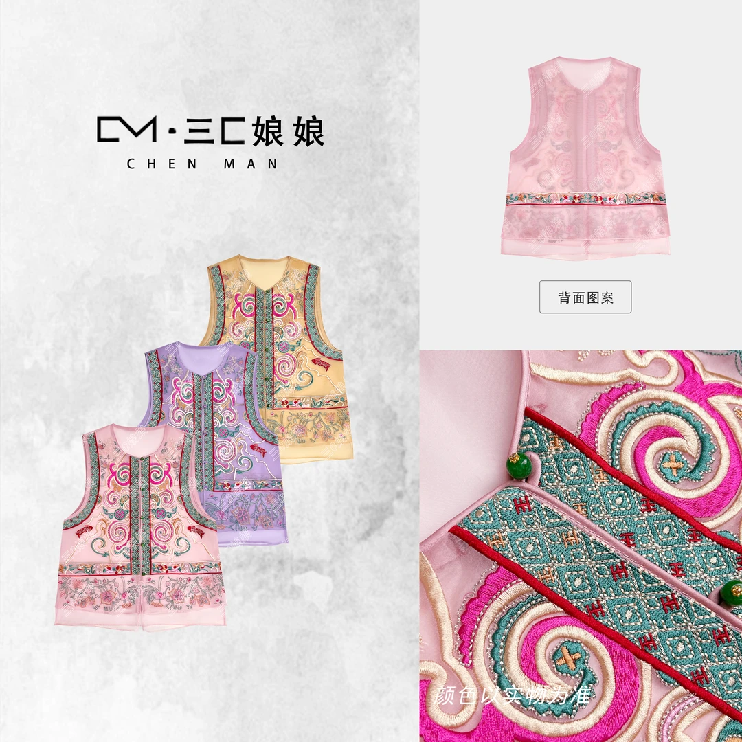 宸嫚三C娘娘【锦上添花】61174新中式国风时尚重工刺绣薄马夹