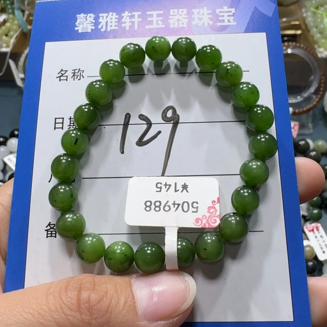 和田玉未镶嵌手串