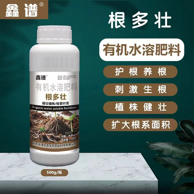 正品根多壮爆发生根壮苗移栽扦插果树瓜果花卉专用肥料500克/瓶