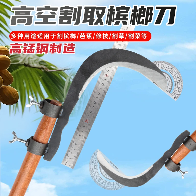 高空割香椿除草工具小镰刀户外钓鱼刀镰刀头槟榔刀镰刀农用割草刀