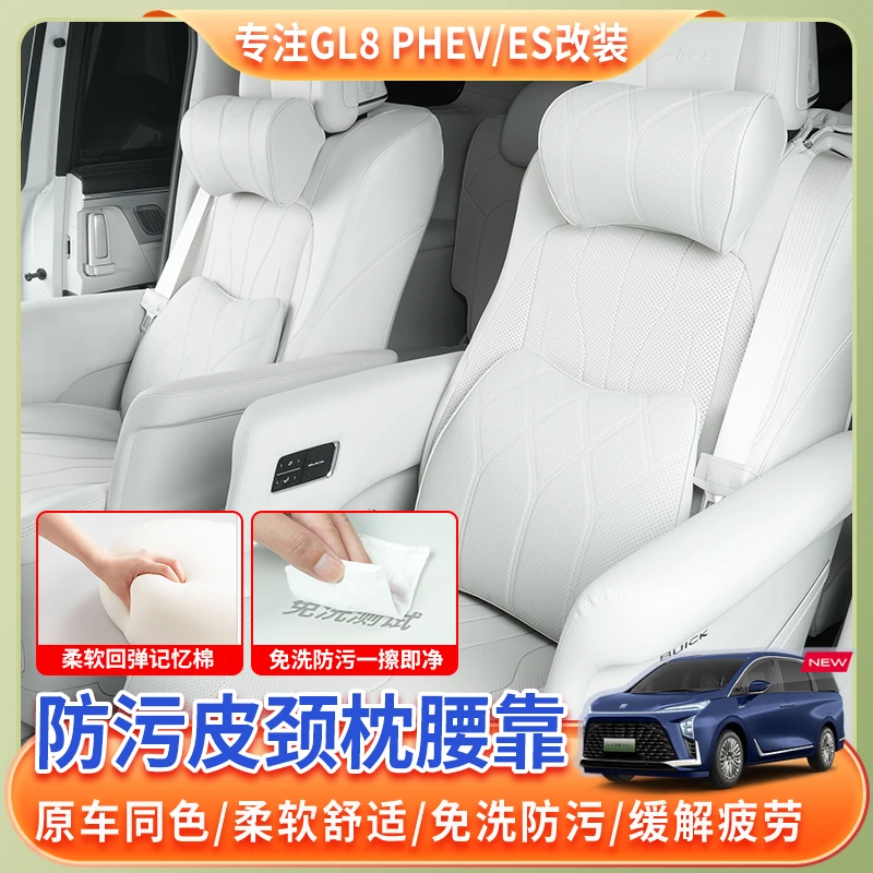 别克GL8陆尊陆尚记忆棉头枕护颈枕脖枕慢回弹腰靠汽车内饰用品