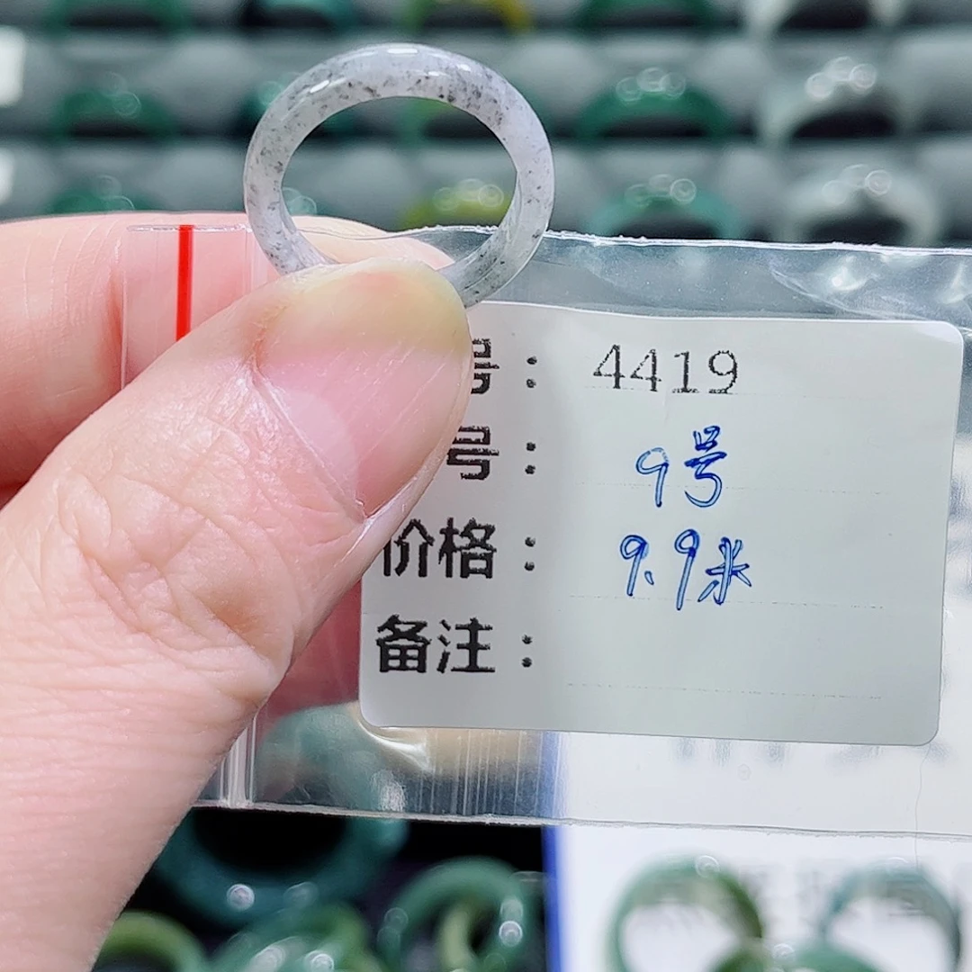 翡翠戒指未镶嵌4419