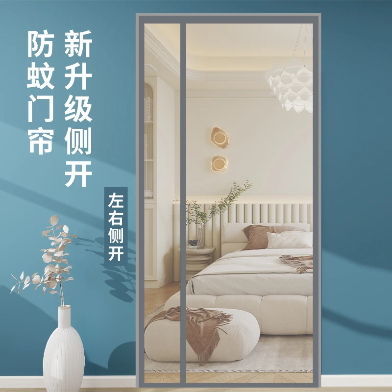 侧开门帘防蚊夏季家用新款高档全磁铁金刚纱磁吸条磁性纱门纱窗