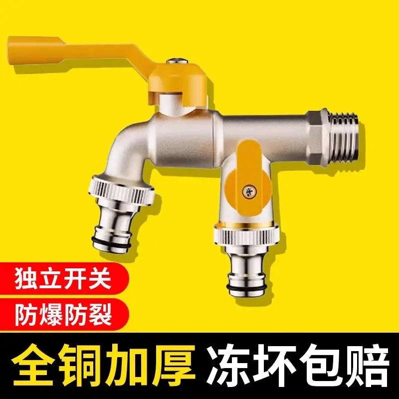 高品质户外水龙头防冻全铜大流量庭院花4分双出洗衣机专用水龙头