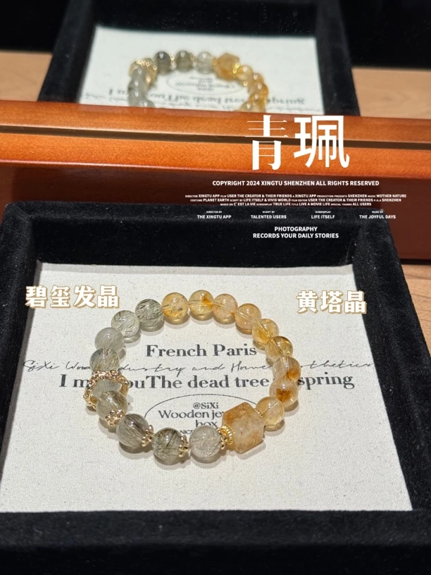 【青珮】Y467天然黄塔晶发晶水晶手串 多样性发货