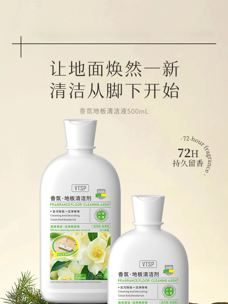 地板专用清洁剂瓷砖木地板持久香氛留香强力去污拖地洗地机清香