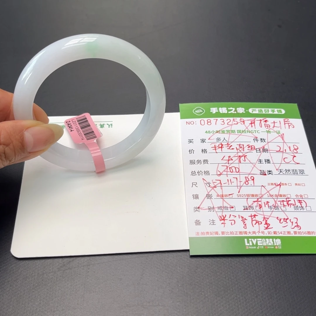 翡翠手镯未镶嵌佳*?多人^_^