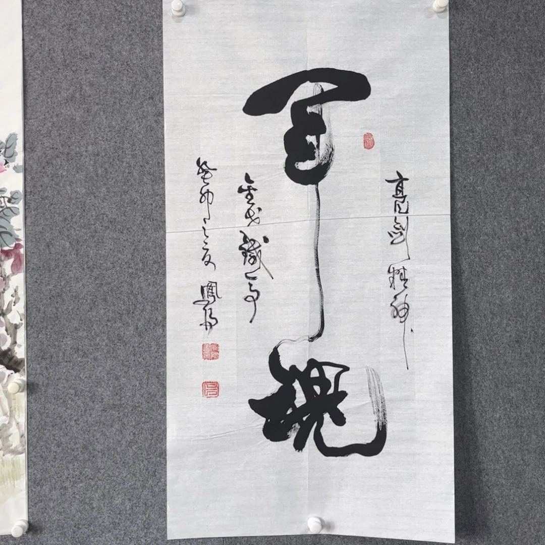 国画中雅煊精品书法