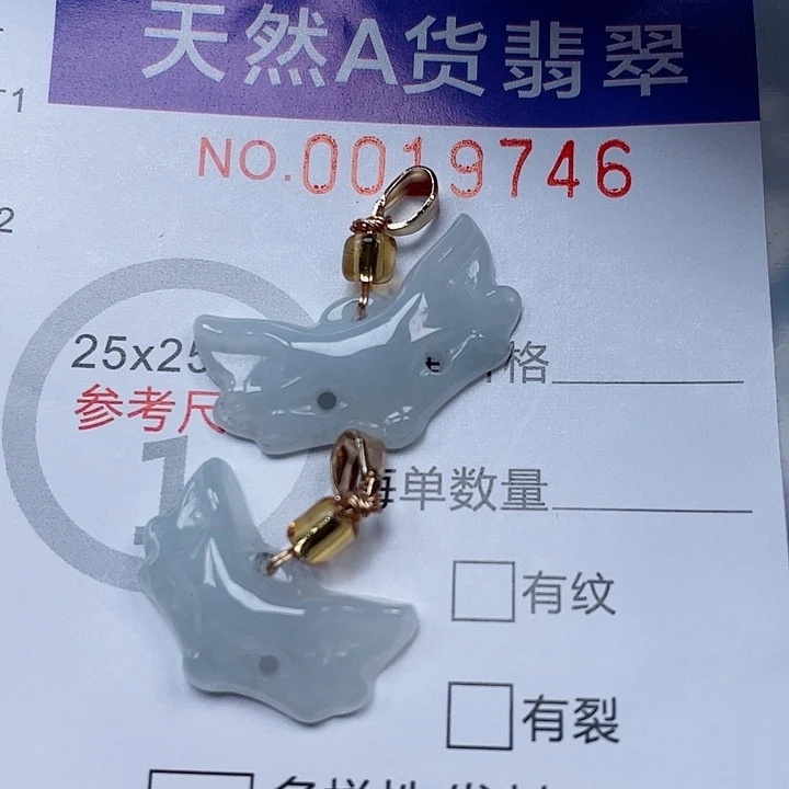 翡翠未镶嵌吊坠(赠链)