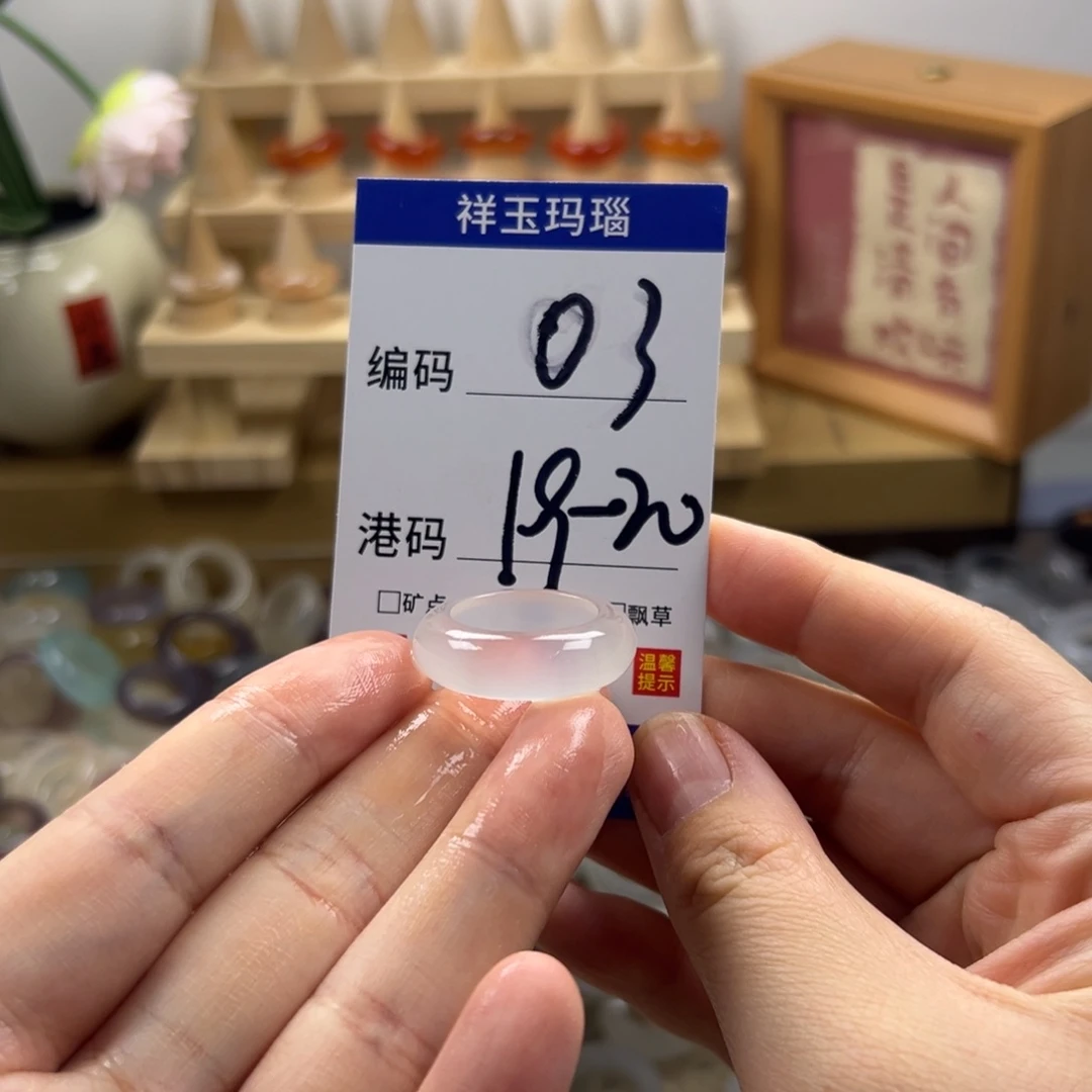 玛瑙/玉髓合金戒指