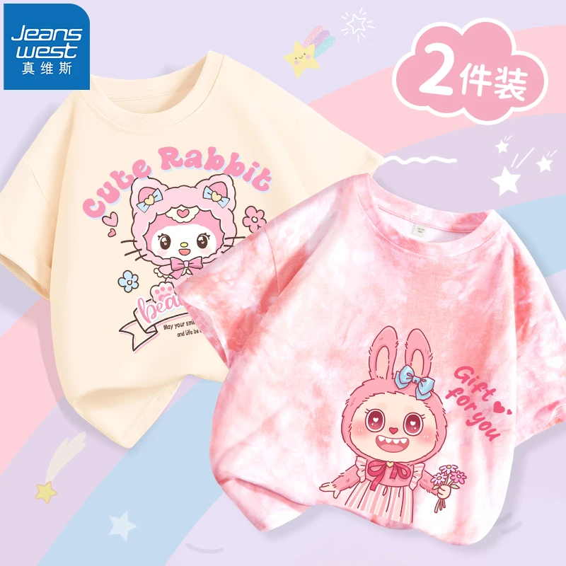 真维斯儿童服装日韩童装女童短袖夏季纯棉夏装女孩衣服夏款拉布布