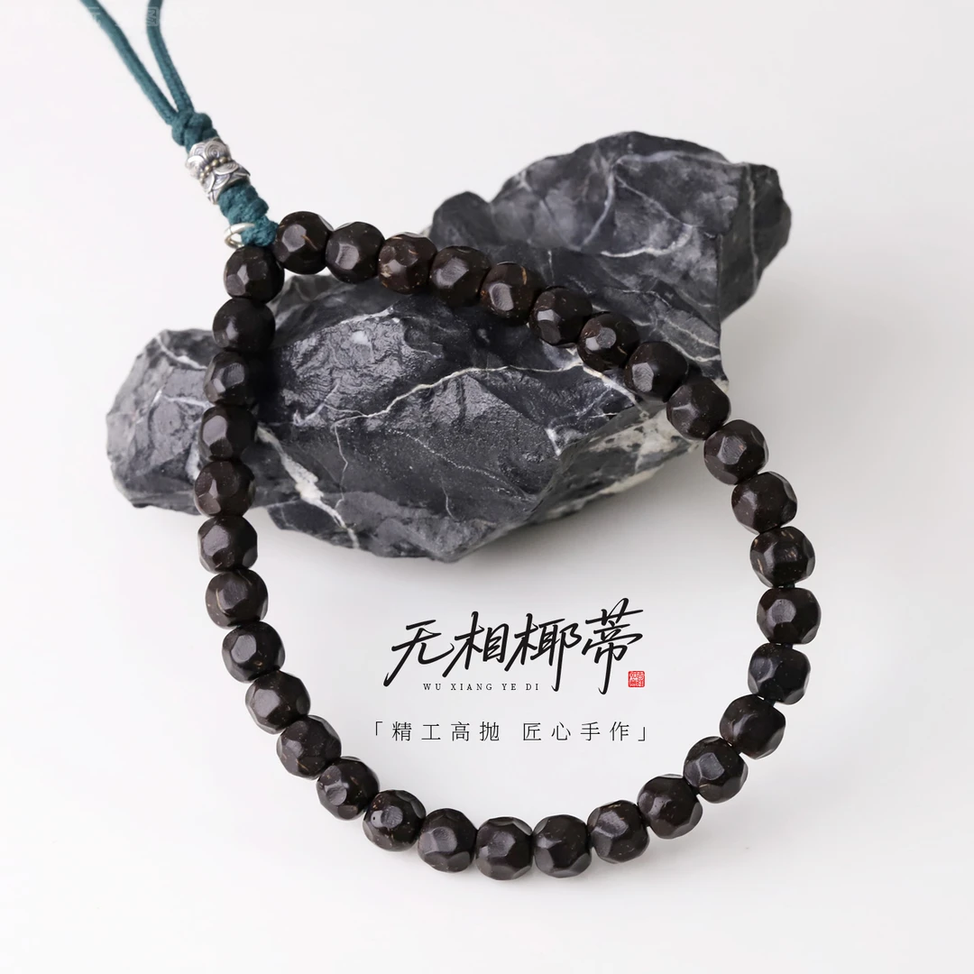 S8812【无相椰蒂】精品无相椰蒂文玩手持+定制银饰侧挂+银莲花线束