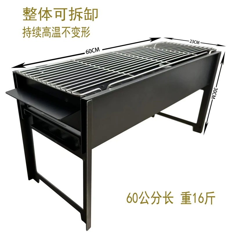卡片式烧烤炉加宽加厚可拆卸户外便携家用木碳露营野餐烤肉炭架子