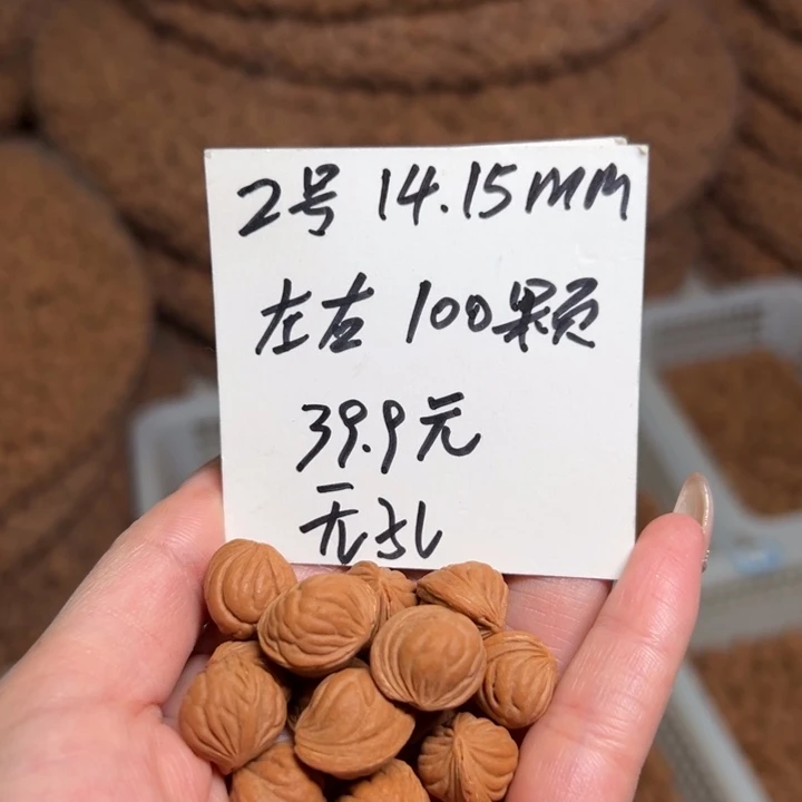 吊坠桃核2号肚卡14-15左右