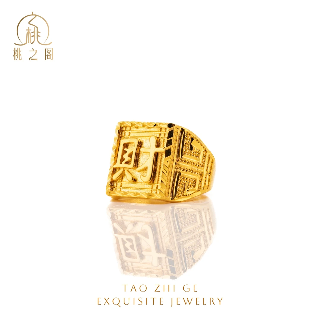 铜合金戒指 男款福字老板开口戒指AS1066