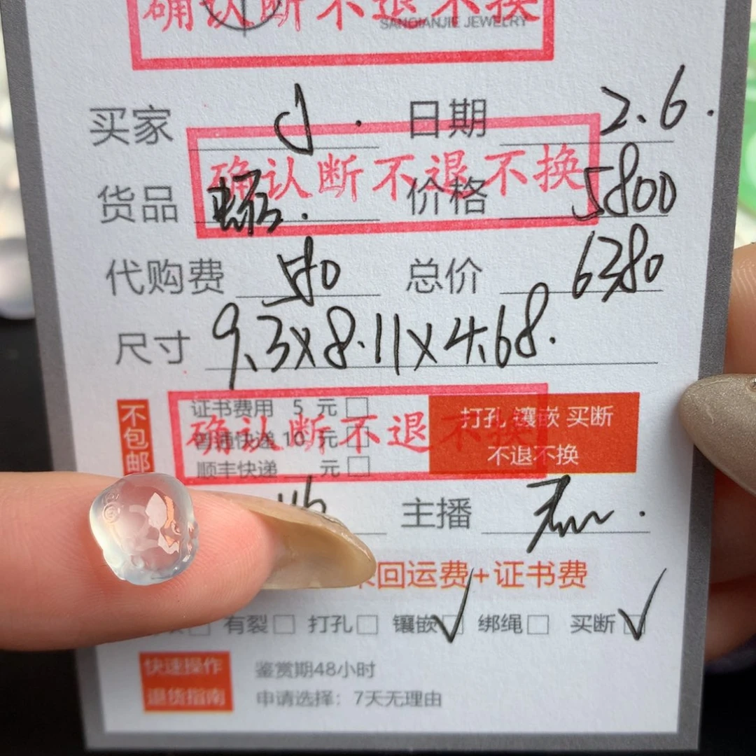 翡翠裸石J***?翡翠翡翠