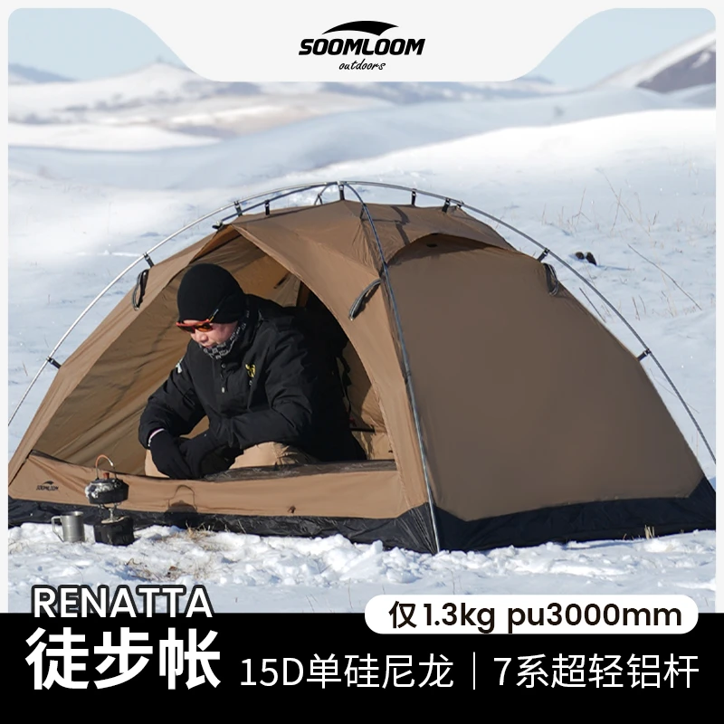 soomloom 专业徒步帐篷尼龙轻量化单人双人徒步露营帐登山防雨帐