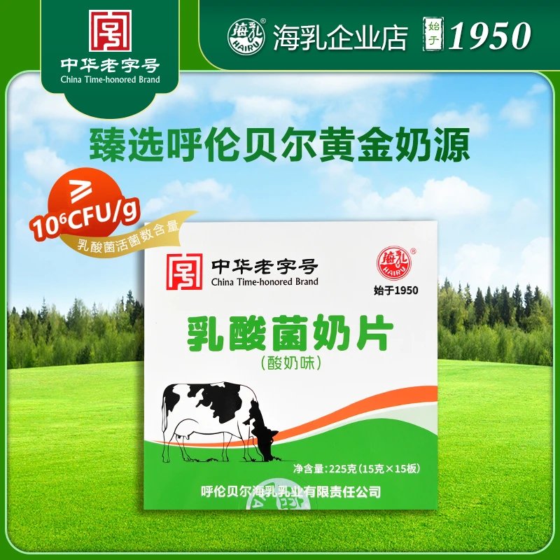 HAIRU/海乳乳酸菌奶片225g