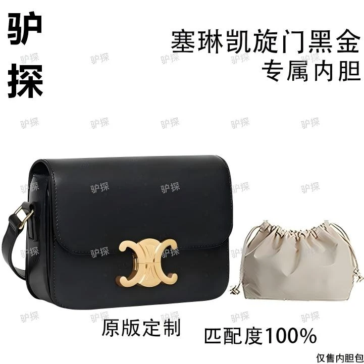 V80适用凯旋门黑金 18cm内胆包内衬包收纳整理包撑型