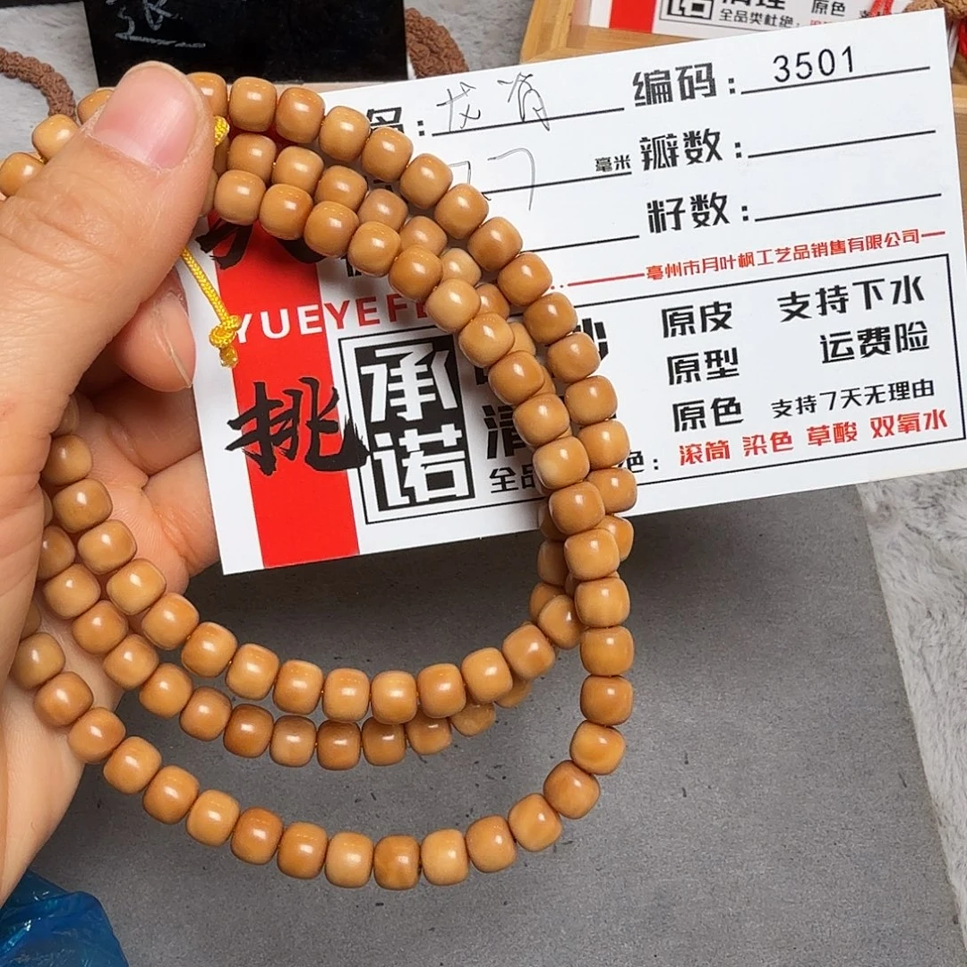 金刚菩提吊坠Aaaaa3501