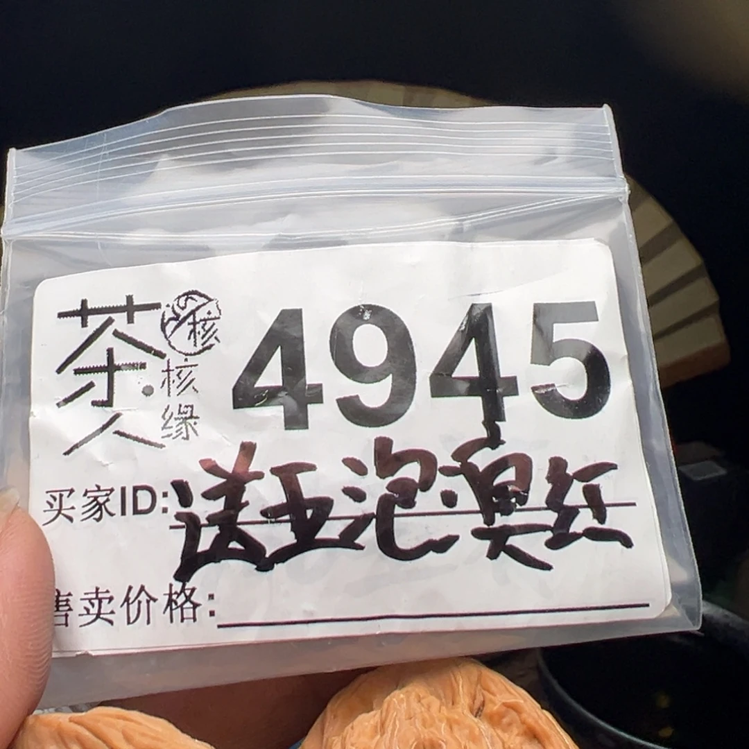 文玩核桃吊坠今天