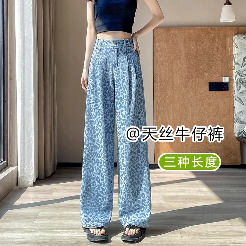豹纹复古时尚印花牛仔裤女2025夏季新款高个子加长薄款直筒阔腿裤