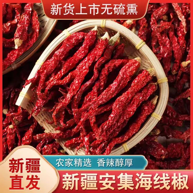 【直播专享】集海线椒优质型500g*1袋